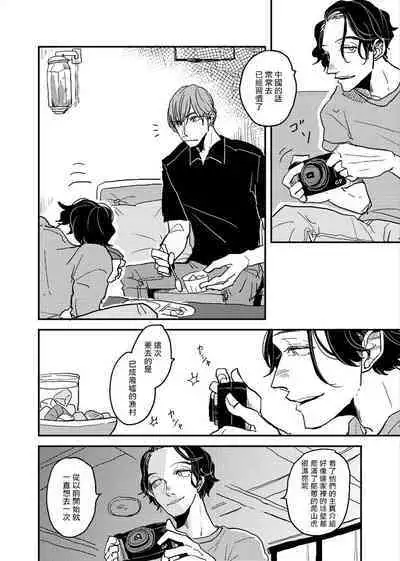 Yameru Toki mo, Sukoyakanaru Toki mo, | 无论疾病、还是健康 #4-6 + P站番外插图 + 番外合集1