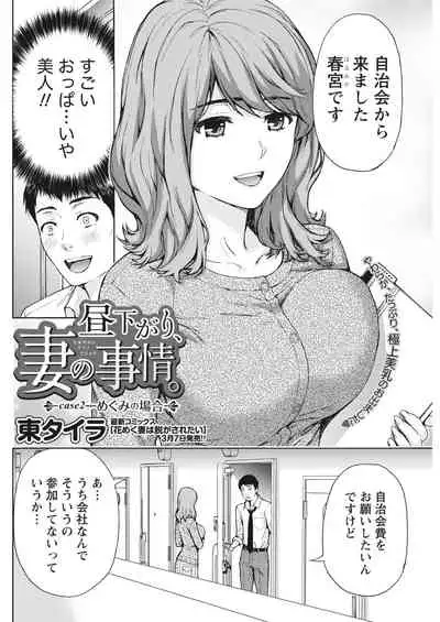 Monthly Vitaman 2018-04