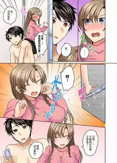 Mizugi ga Zurete... Haitteru!