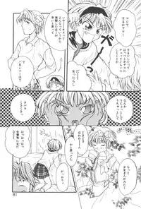 [Masuyama Kei] Kare no O-Ki ni Iri