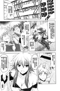 [Nikusoukyuu.] Kinai Otome [Chinese]