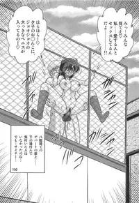 [Kamitou Masaki] Seirei Tokusou Fairy Saber W Rengoku Satsujinkyou [Digital]