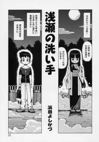 (C69) [Y no Shokutaku (Hamada Yoshikadu)] Hana Kagerou