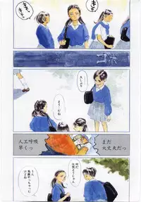 [Machida Hiraku] Alice Brand