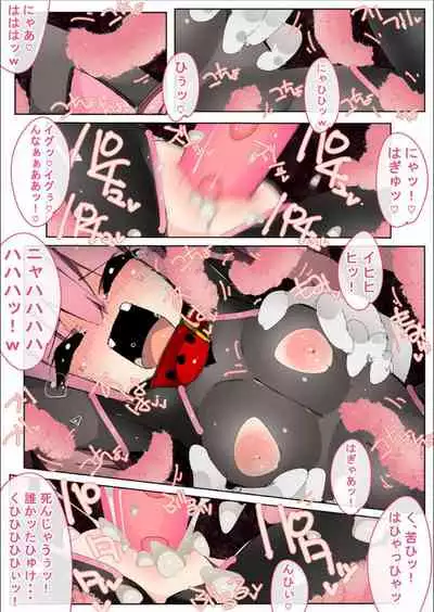 [Eroin] Kuroneko Kaitou Mimi