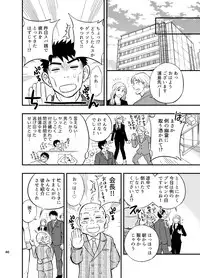 [Draw Two (Draw2)] Inochi no On◯n [Digital]