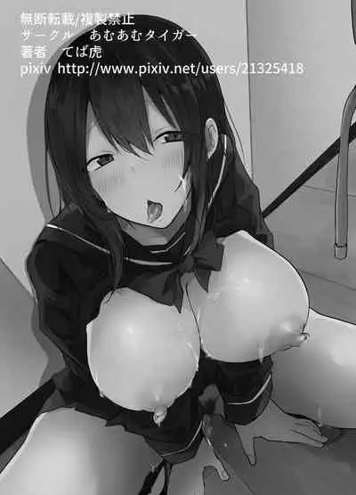 Iinchou wa Futsuu no Onnanoko ni Naritagatte iru