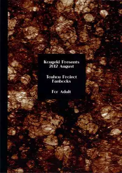 (C82) [Kougeki (Ootsuki Wataru)] Tetsu (mono no tsuita kubi) wa (Touhou Project) [English] [MrBubbles]