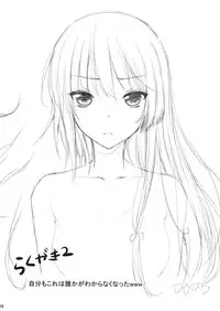 [Mugen Jirai (Mushi)] Boku wa Yozora to Riajuu ni Naritai 2 (Boku wa Tomodachi ga Sukunai)