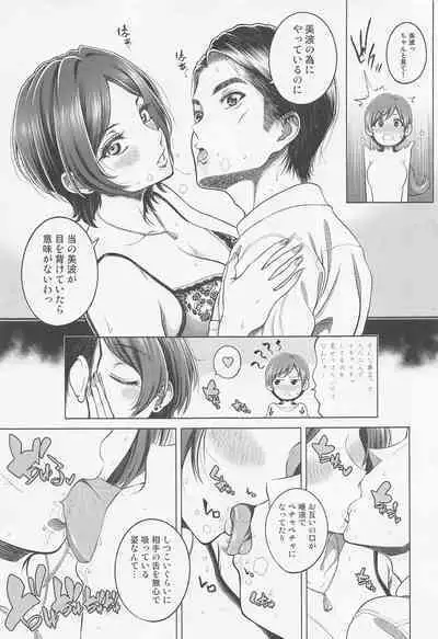 Nitta Minami no Mezame