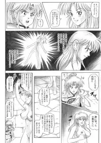 [Cyclone (Reizei, Izumi)] STAR TAC IDO ~Youkuso Haja no Doukutsu he~ Zenpen Download edition (Dragon Warrior: Dai's Great Adventure) [Digital]