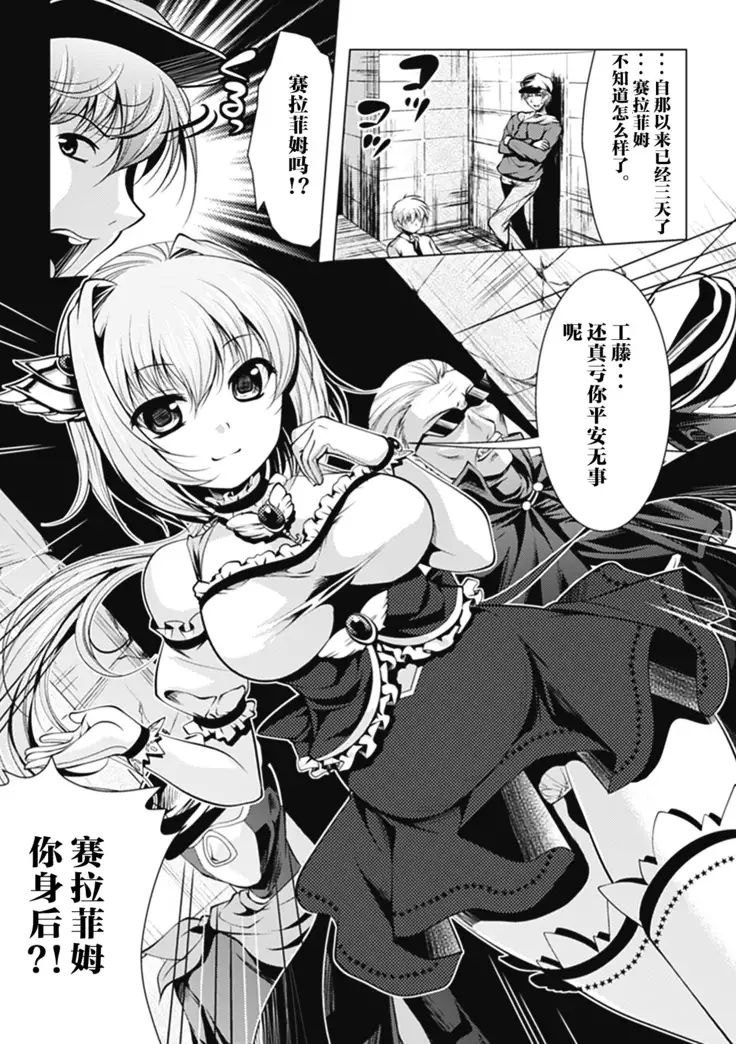 Mahou Shoujo Seraphim no Saigo