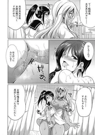 [Tsukishita Kaguya] Futanari Gal VS Bitch Shimai