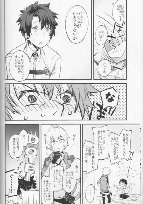 Billy-kun ga Master ni Fudeoroshi Shi Sasete Ageru Hon