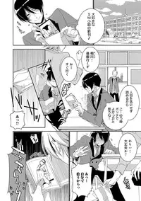 [Yama Bicco] Dekichau Made, Shiyo.