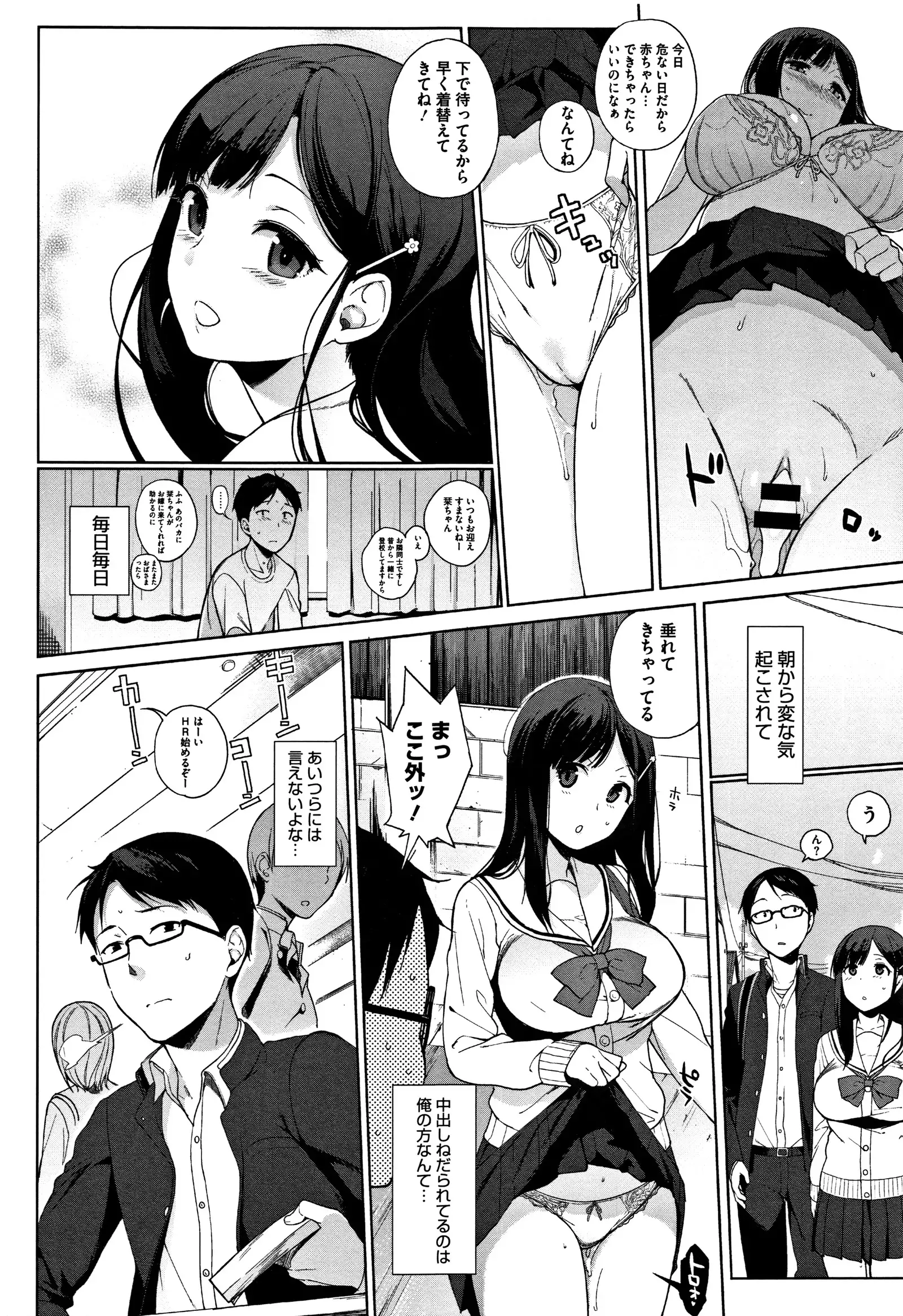 Houkago no Yuutousei