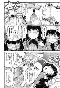 COMIC LO 2010-02 Vol.71