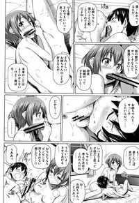 [Shirano Jin] Boku no Suteki na Oneechan