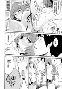 (C88) [Hitori no Daiyokujou (bowcan)] Kaede-san to Shinkon Seikatsu(Kari) (THE IDOLM@STER CINDERELLA GIRLS) [Chinese] [直人個人漢化]