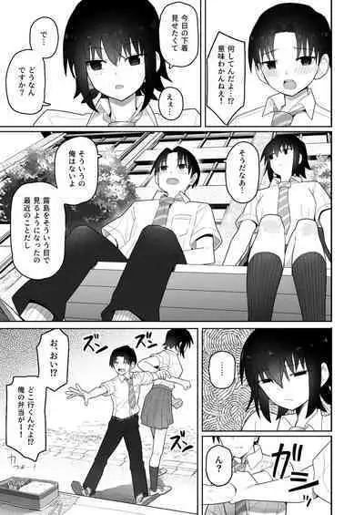 Koushinchou de Namaiki na Kouhai ga Jitsu wa Kojirase Dosukebe de, Boku no Koto ga Daisuki datta Hanashi