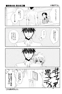 (C80) [mintgun (Fuki, Natsuki)] Boku no Natsu no Usui Hon (Kuroko no Basuke)