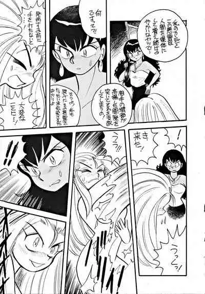 (C42) [URA. (Various)] Kabuto Shoujo CAPTURED VOLUME 5 (Video Girl Ai, Silent Mobius, Ghost Sweeper Mikami, Da Garn)