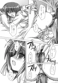 (C69) [Alpha to Yukaina Nakamatachi A (Aotsuki Shinobu)] Sharin no Kuni, Musubareru Shoujo (Sharin no Kuni, Himawari no Shoujo)