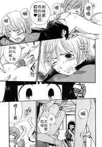 [Kamirenjaku Sanpei] Anal Angel [Chinese] [不冠名汉化] [第0-3话重制]