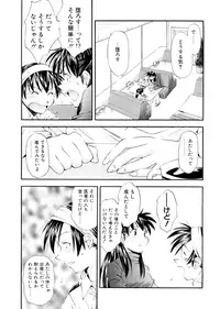 [Ryoumoto Hatsumi] Lilliputian Bravery Kanzenban [Decensored]