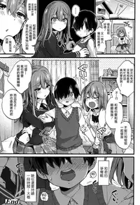 [Morishima Kon] Seiteki Education (COMIC Koh 2017-09) [Chinese] [沒有漢化] [Digital]