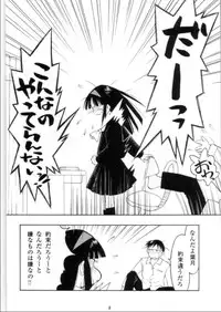 (C55) [Nihon Waru Waru Doumei (Arima Keitarou)] LIE III His Position / Her Situation