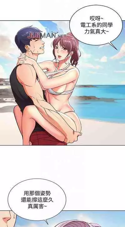 【周三连载】超市的漂亮姐姐(作者:北鼻&逃兵) 第1~42话