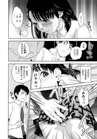 [Tohzai] Uraomote Kanojo