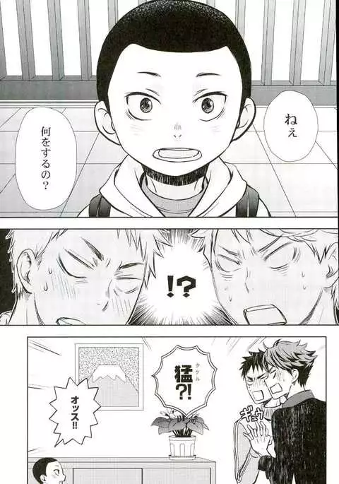 Ore no Osananajimi ni Oikko ga Natsuki Sugite Geki Oko na Ken