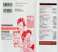 [Hirose Miho] Koi wa Aserazu ♥ | You can't hurry LOVE!