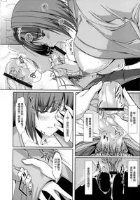 [Gustav] Ochizuma Alice [Chinese] [無邪気漢化組]