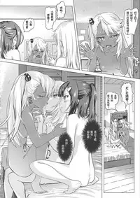 (COMIC1☆11) [SMS -Strawberry Milk Studio (Lunaluku)] Shikkin ★ Mahou Shoujo (Fate/kaleid liner Prisma☆Illya) [Chinese] [想日电酱汉化组]