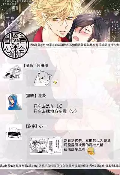 [Tsurusawa Tsutako] Niizuma-kun to Arao-kun Okawari | 新妻君与新夫君 再来一份 Ch. 01 - 06上 [Chinese] [冒险者公会]