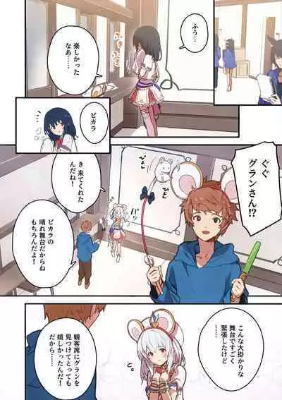 Vikala-chan to Ichaicha Suru Hon 7 Satsume