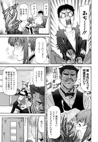 [Nagare Ippon] Boku no Shiranai Kanojo no Kao - Obscene face of her whom I do not know.