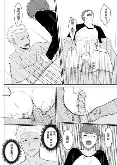 [Jtu] Archer x Emiya Shirou