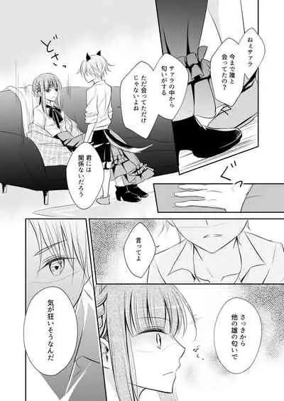 [Liry Rain (Yuzu Riyuu)] Shitto ~Koinu o Hirotta Majo no Hanashi~ [Digital]