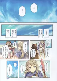 (C89) [Chesha Neko no Yakata, Shokuan (Wazakita, Shokushu-san)] PARADOXICAL VOL.01 (Granblue Fantasy)