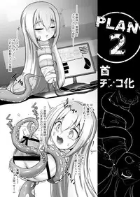 [Zakkin Kougyou (Zakkin)] Henkanin Hebiko ~Makaizou ni Chiru~ (Taimanin RPG) [Digital]