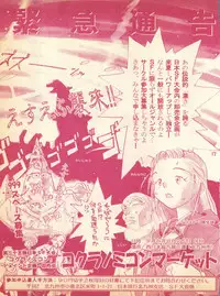 [H.I.T. Koubou (Chiba Dirou)] Plane Vol. 00 (Tobe! Isami, Neon Genesis Evangelion)