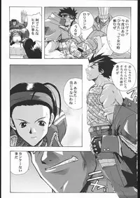 [Studio Wallaby (Various)] Vitamin-B9 (Shiritsu Justice Gakuen, ZOIDS)