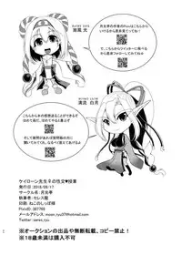 [Gekkou Tei (Seres Ryu)] Chiron Sensei no Seikou Jugyou (Fate/Grand Order) [Digital]