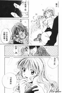 [Setsuna] Binetsu [Chinese]