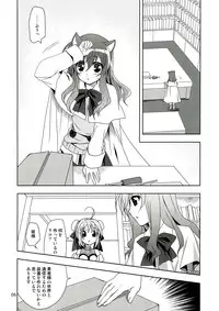 (C83) [PLUM (Kanna)] Wonderful Ever (Dog Days)