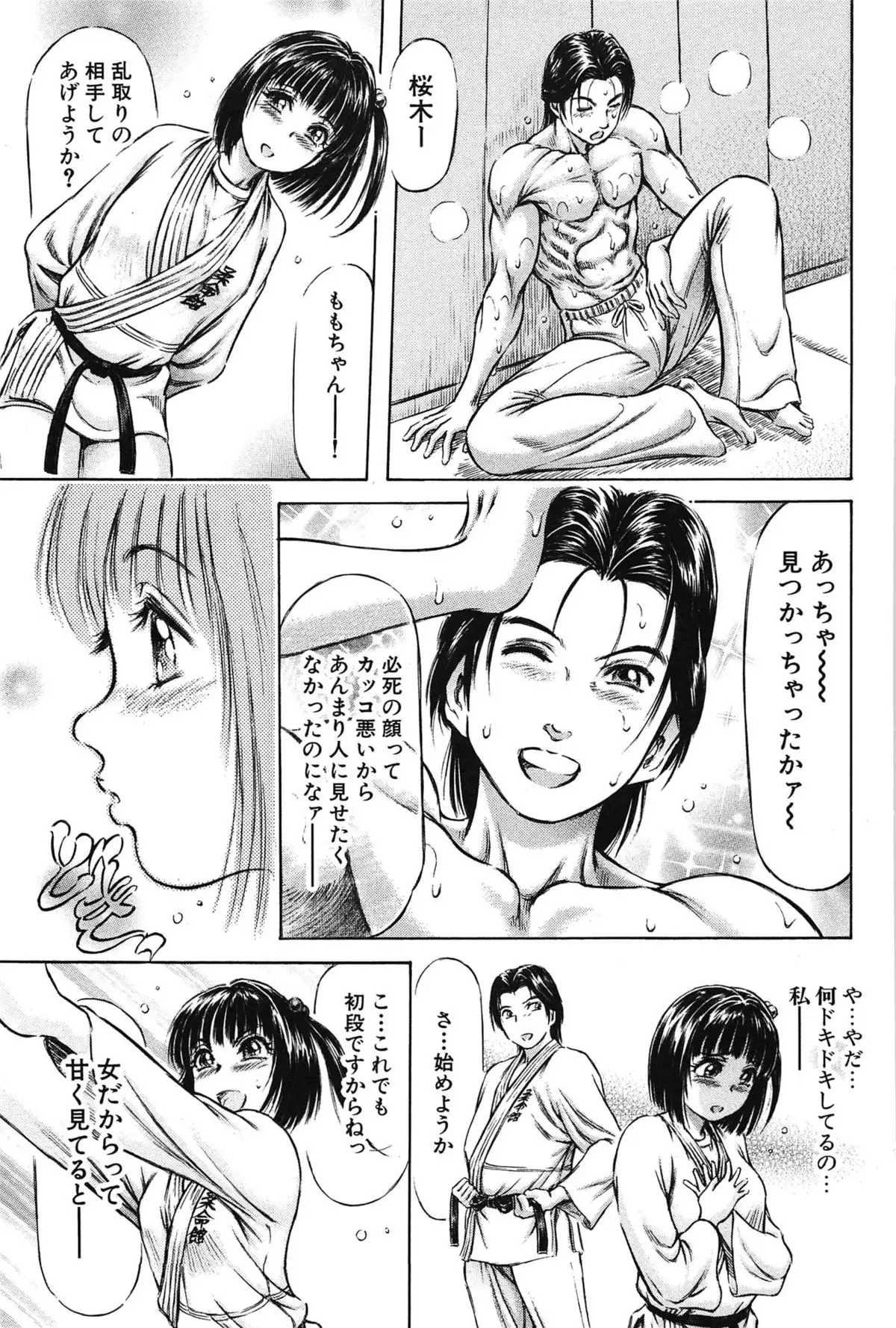 Yawahada Onee-san to Chijoku Koubi